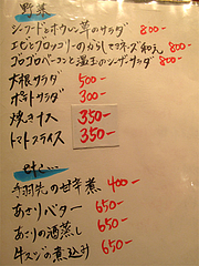 ¥á¥Ë¥å¡¼¡§ÌîºÚ¤È¥¨¥È¥»¥È¥é¡÷µï¼ò²°TOC-TOC(¥È¥¯¥È¥¯)¹ÁŹ