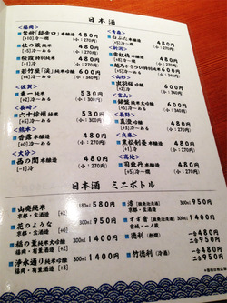17メニュー:日本酒@すし磯貝天神イムズ店