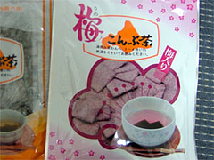 静香園の角切梅こんぶ茶