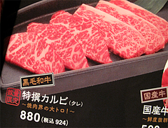 メニュー:特撰カルビ(タレ)924円@牛角・東比恵店