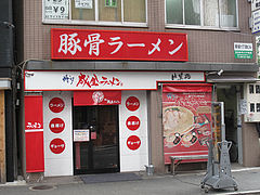 外観:豚骨ラーメンです。@成金ラーメン・博多駅前