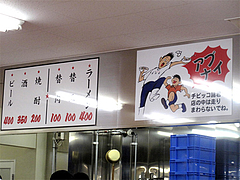 店内:メニュー@元祖長浜家ラーメン・中央区港