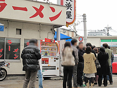 元祖長浜屋