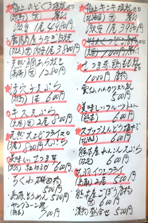 めにゅ2