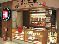 店内:土産処@ラーメン一蘭・博多駅サンプラザ地下街店
