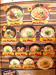 メニュー:ラーメンいろいろ@博多金龍ラーメン・長住