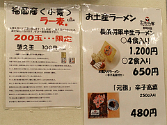 12店内:お土産ラーメン・辛子高菜・ラー麦麺@長浜将軍・ラーメン・那珂川店