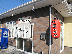 外観:店前駐車場@、、(てんてん)ラーメン・井尻