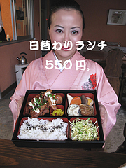 ÎÁÍý¡§ÆüÂØ¤ï¤êÊÛÅö¥é¥ó¥Á550±ß¡÷µÊÃã·Ú¿©¤ß¤é¤¤¡¦ÂçÆï