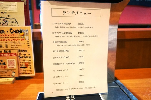 めにゅ