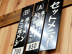 ¥á¥Ë¥å¡¼¡§Äê¿©¡÷¥é¡¼¥á¥ó¤Ä¤ë¤ä¡¦Âç̾