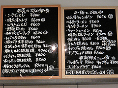 メニュー:夜2@博多味処ぴょんきち・屋台ラーメン居酒屋