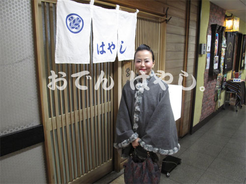 博多おんな節 ちょい呑みにも最適 おでんはやし