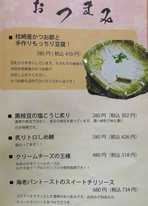メニュー1