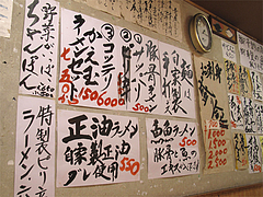 店内:メニュー@魚魚・居酒屋