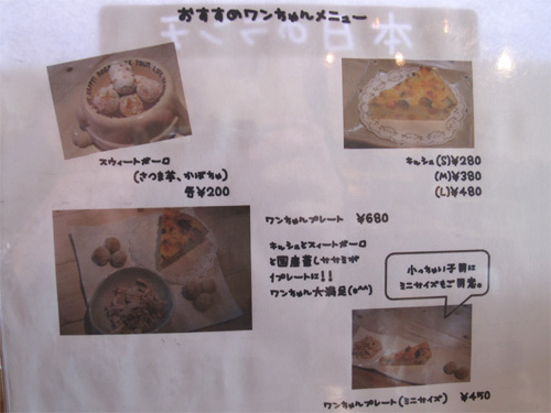 博多おんな節 ドッグランがあるドッグカフェでランチ Baby S Cafe ベイビーズカフェ 博多おんな節 ドッグランがあるドッグカフェでランチ Baby S Cafe ベイビーズカフェ