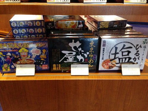 東京 駅 木 久蔵 ラーメン 木久蔵ラーメンはまずい？どこで売ってる？食べてみたらまずくないラーメンだったよ