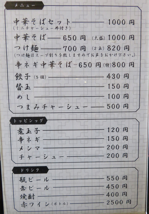 3メニュー