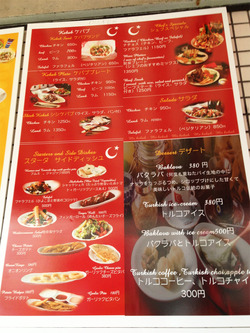 11トルコ料理メニュー@ミスターケバブ