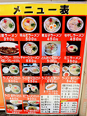メニュー:写真入り@楽勝ラーメン・新天町・天神