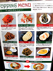 メニュー:トッピング@LION-CURRY(ライアンカリー)・佐賀・鳥栖