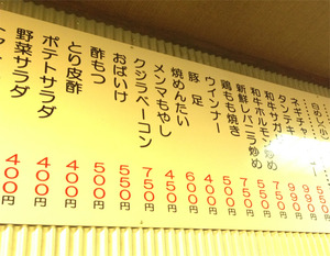 8メニュー2@長浜ラーメンはじめ本店