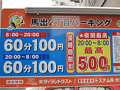今日の駐車場@博龍軒・博多