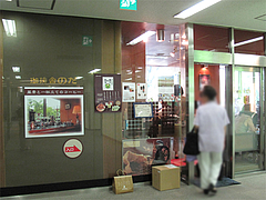 外観:入り口@珈琲舎のだ 朝日ビル店(本店)