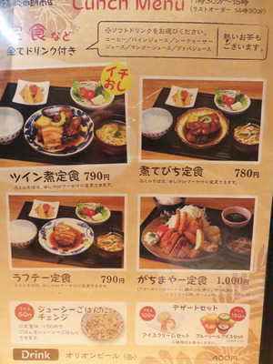 16¥á¥Ë¥å¡¼¥é¥ó¥ÁÄê¿©¡÷¹Ô½¸ÃÌ»Íϯ¾¦Å¹