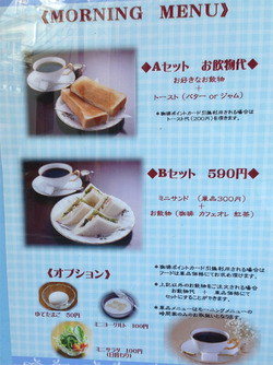 6モーニングメニュー@丸福珈琲店
