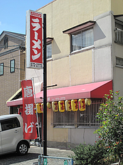 15外観@清陽軒・横手
