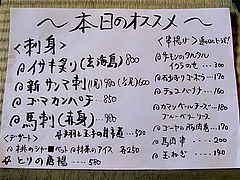 メニュー:夜の居酒屋@博多つけ蕎麦・串揚げ・博多大乗路・櫛田神社