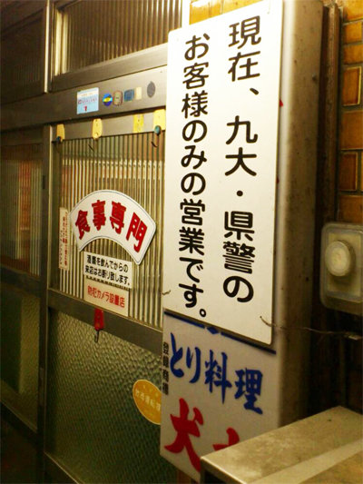 博多おんな節。                        博多のあん