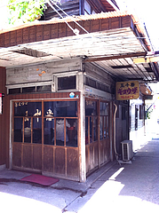外観:五十番餃子@潘陽軒本店(ばんようけん)・久留米