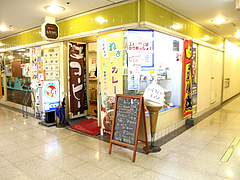 外観:店舗@チャーリーブラウン・サンセルコ・ゴールド免許センター