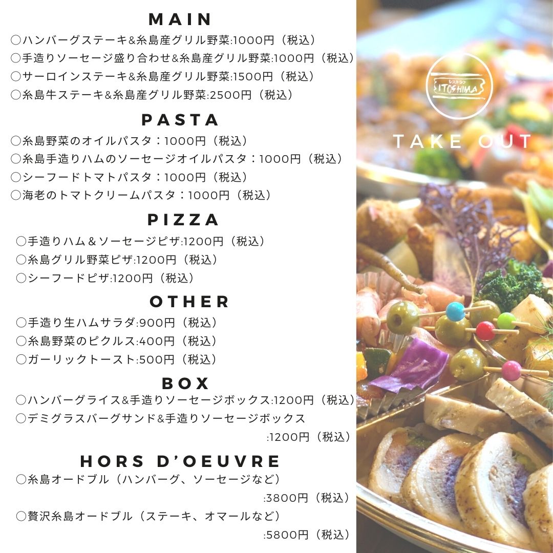 博多おんな節 福岡 糸島のログハウスで洋食ランチ レストラン Itoshima