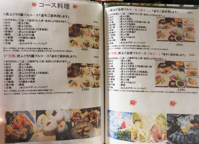 31メニュー5