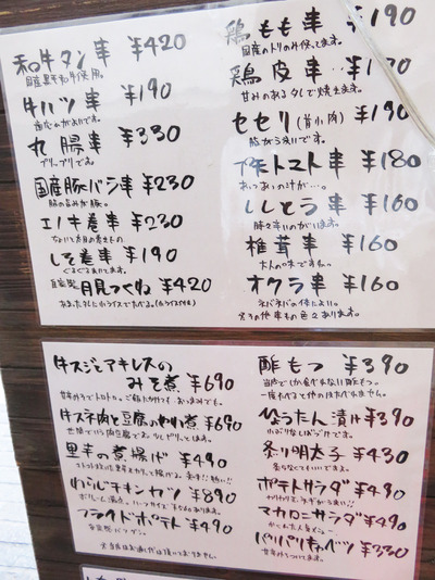 13夜メニュー1