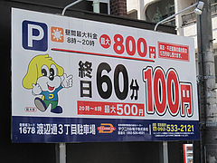 14外観:駐車場@照・TERRA(てら)・渡辺通店