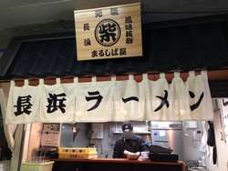 5厨房@元祖まるしば屋・柳橋本店