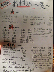 19メニュー:居酒屋@銀の月・天神本店