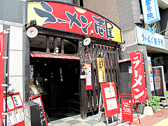外観:店頭メニューいっぱい@ラーメン壱屋・六本松
