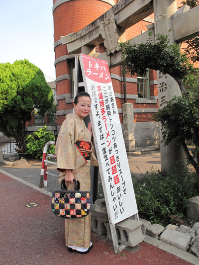 博多おんな節 水鏡天満宮と横丁散策 福岡 天神 博多おんな節 水鏡天満宮と横丁散策 福岡 天神