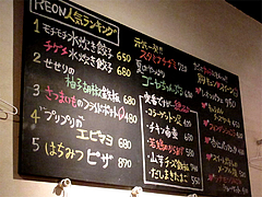 メニュー:人気ランキング@居心地屋レオン・薬院・居酒屋