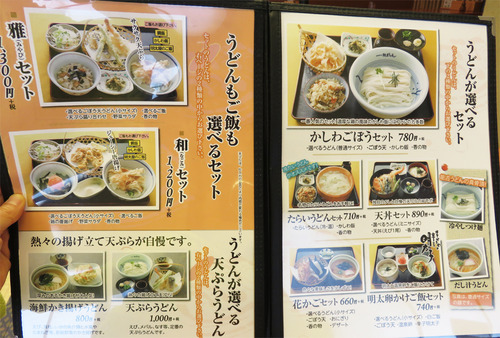 15メニューセット
