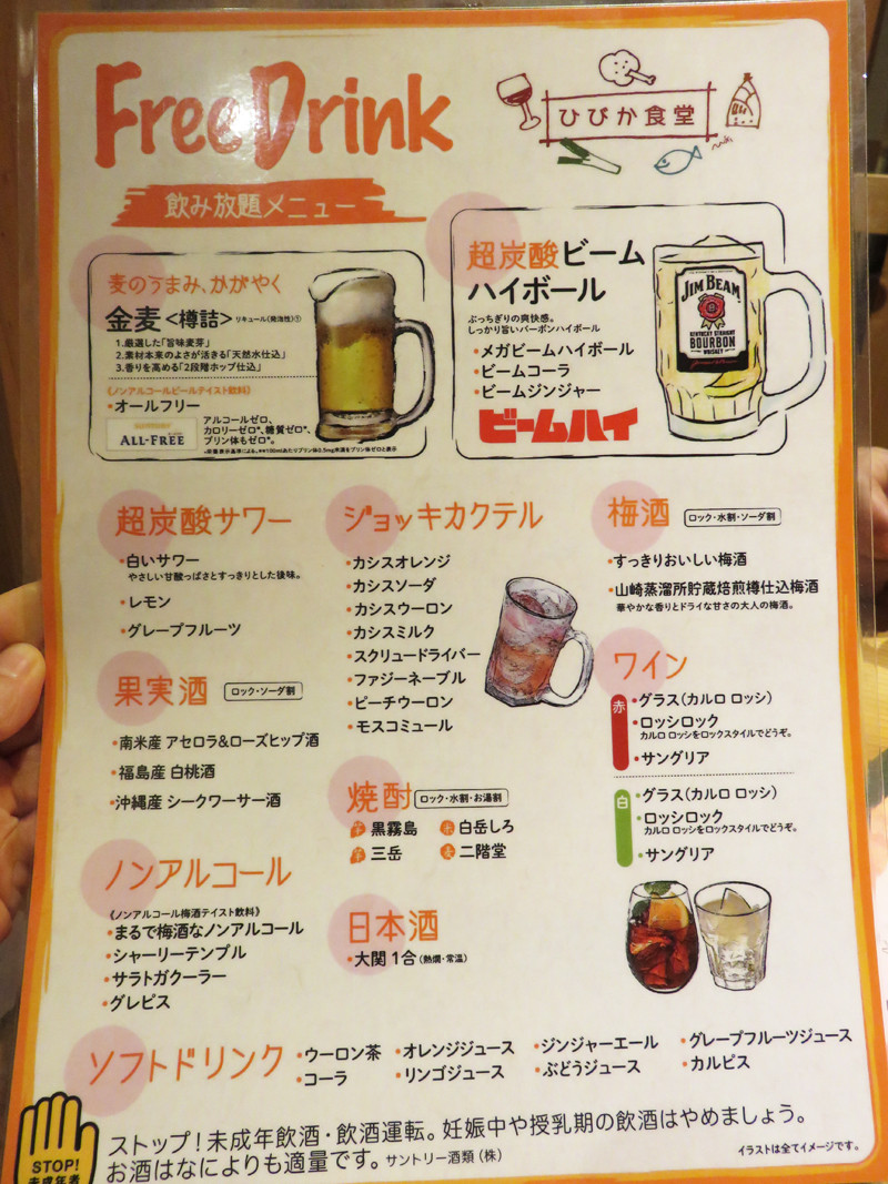 博多おんな節 福岡 西新駅近 居酒屋食堂のリーズナブルなノミホコース ひびか食堂 博多おんな節 福岡 西新駅近 居酒屋食堂のリーズナブルなノミホコース ひびか食堂
