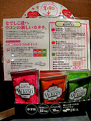 12店内:美のウコン@居酒屋・益正・薬院店