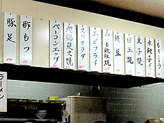 メニュー:居酒屋@しばらく平和台店・大手門