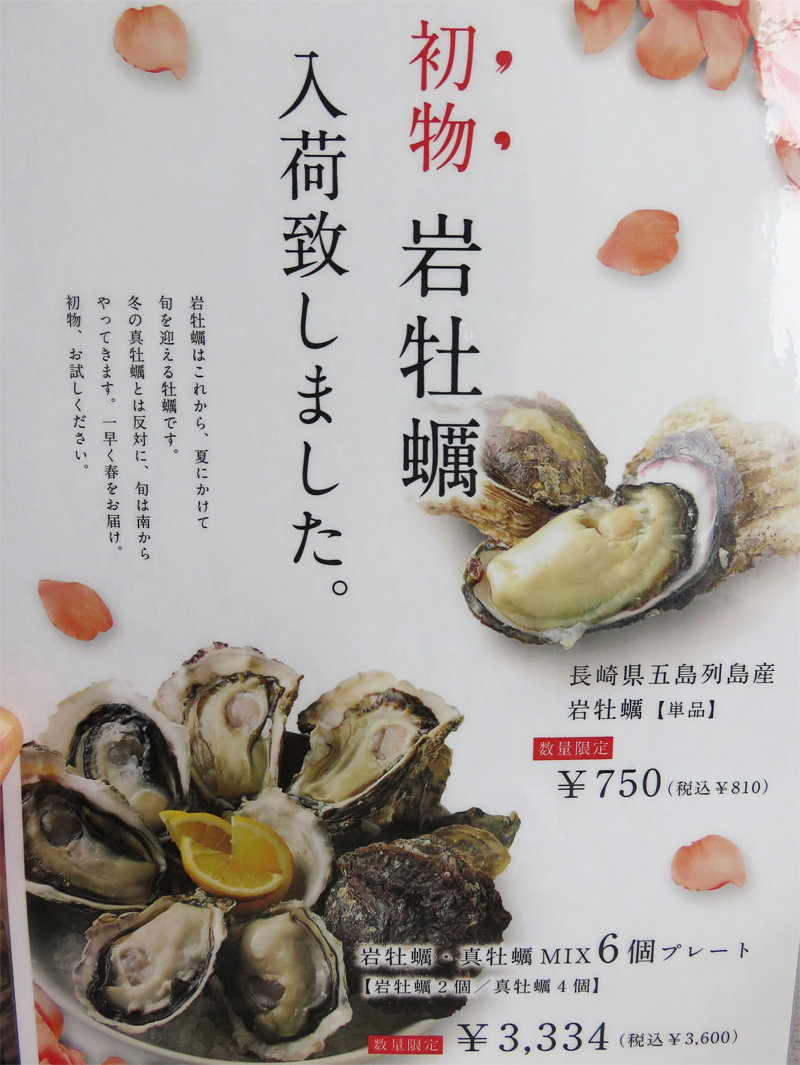 博多おんな節 大阪 梅田駅近のオイスターバーでランチ オイスタールーム 梅田ハービス エント店