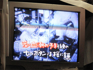7軍歌カラオケ@軍国酒場